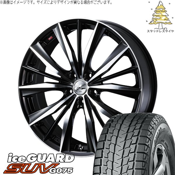 235/55R18インチ ヨコハマ アイスガード G075 5H114.3 スタッドレス 