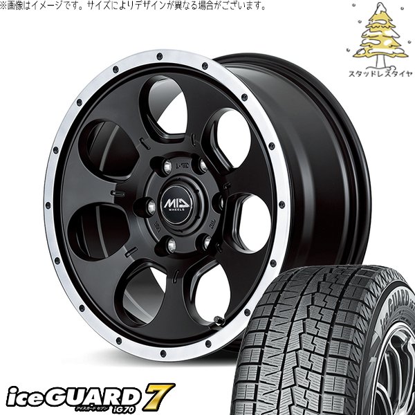 アイスガード 7 ステップワゴン 205/60R16 スタッドレス | アイス