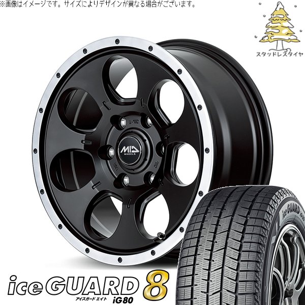 iceGUARD ヤリスクロス 205/65R16 スタッドレス | アイスガード8 & MID 