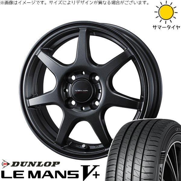 タフト リフトアップ 175/65R15 ホイールセット | ルマンファイブ \u0026 ヴェルヴァ ワンダー 15インチ 4穴100