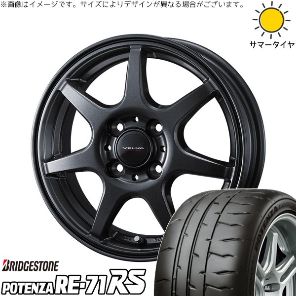 モコ ゼスト パレット ミラ 165/50R15 ホイールセット | ポテンザ RE71-RS \u0026 ヴェルヴァ ワンダー 15インチ 4穴100