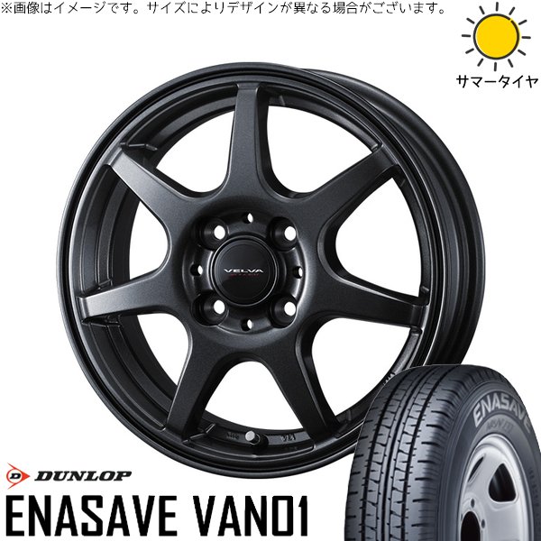 ハイゼットジャンボ 145/80R12 ホイールセット | エナセーブ バン01 \u0026 ヴェルヴァ ワンダー 12インチ 4穴100