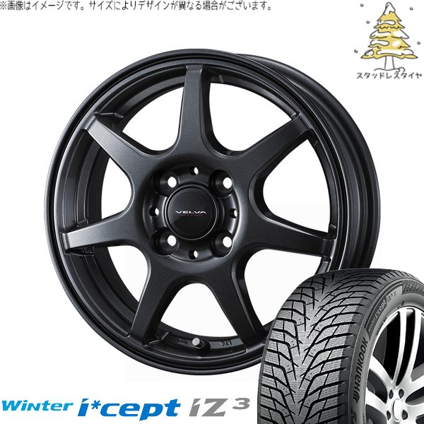フィットクロスター 185/65R15 スタッドレス | ウィンターアイセプト IZ3 W636 \u0026 ヴェルヴァ ワンダー 15インチ 4穴100