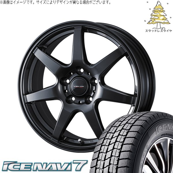 アイスナビ 7 ヴォクシー 205/60R16 スタッドレス | アイスナビ7