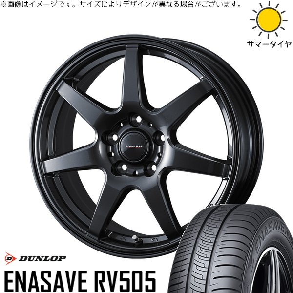 エナセーブ シエナ ハリアー 235/55R18 ホイールセット | RV505