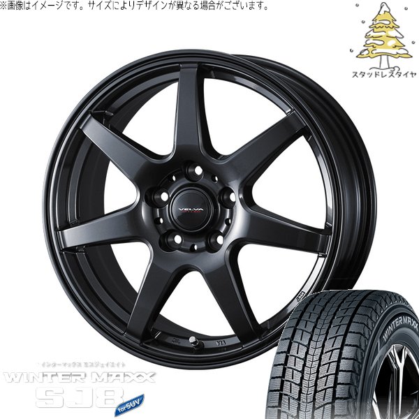 シエナ ハリアー 235/55R18 スタッドレス | ウィンターマックス SJ8+ \u0026 ヴェルヴァ ワンダー 18インチ 5穴114.3