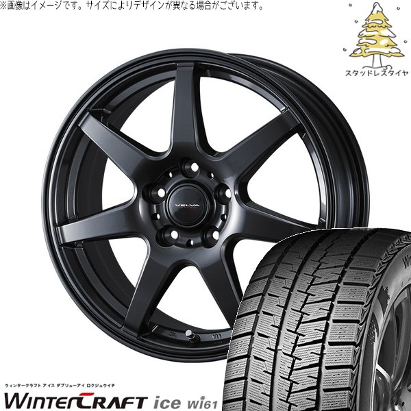 ウィンタークラフト ヴォクシー 195/65R15 スタッドレス | アイス Wi61 