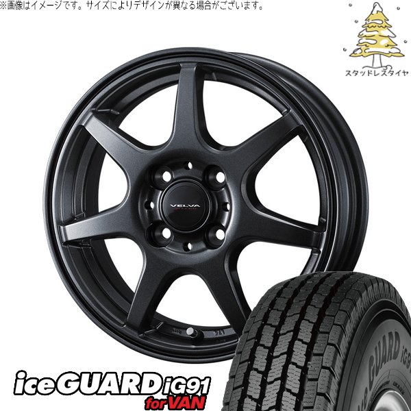 アイスガード iG91 フィットクロスター 185/65R15 スタッドレス