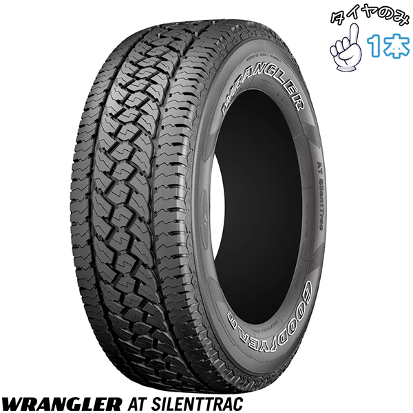 WRANGLER（グッドイヤー） 245/70R16 16インチ サマータイヤ 