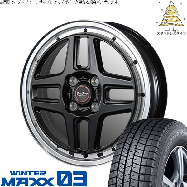 WINTER MAXX 03 エブリィワゴン 165/60R14 スタッドレス | ウィンター 