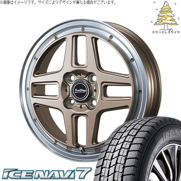 アイスナビ 7 デリカミニ ハスラー 165/60R15 スタッドレス | アイス 
