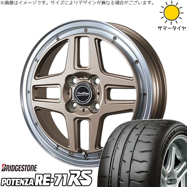 23アルト　エッセ　トゥデイ　ミラ　ポテンザRE71RS 　165 55 14  4本 POTENZA モコ ゼスト パレット ミラ 165/55R14 ホイールセット