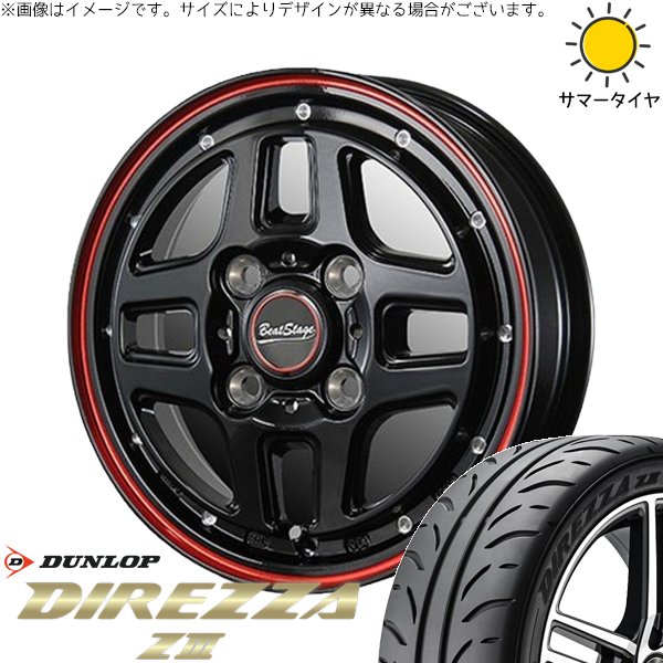 NBOX スペーシア タント デリカミニ 165/55R15 ホイールセット | ディレッツァ Z3 \u0026 ビートステージ WT-C 15インチ 4穴100