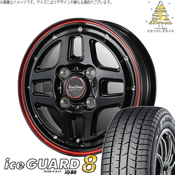エブリィワゴン 165/60R14 スタッドレス | アイスガードエイト IG80 \u0026 ビートステージ WT-C 14インチ 4穴100