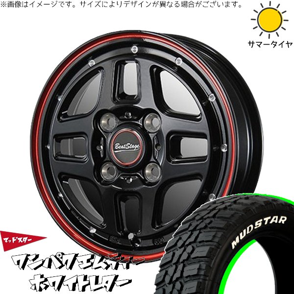 NBOX スペーシア タント デリカミニ 155/65R14 ホイールセット | ワンパクM/T \u0026 ビートステージ WT-C 14インチ 4穴100