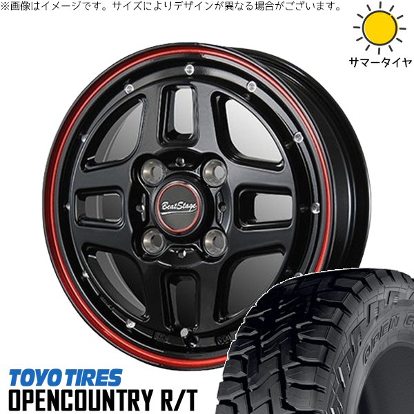 OPEN COUNTRY ハイゼットジャンボ 145/80R12 ホイールセット 