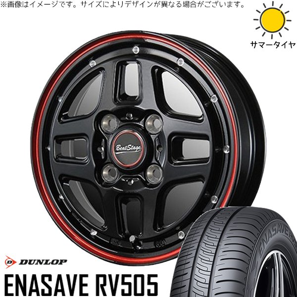 エナセーブ NBOX スペーシア タント デリカミニ 155/65R14 ホイール 