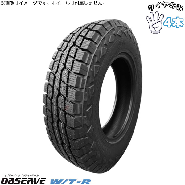 265/70R17 スタッドレス 17インチ トーヨータイヤ オブザーブ W/T-R 4本セット 正規品