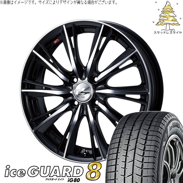 ヤリス カローラフィールダー 185/60R15 スタッドレス | アイスガードエイト IG80 \u0026 レオニス WX 15インチ 4穴100