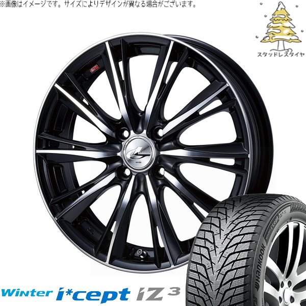 フリード GB3 GB4 4穴車 195/55R16 スタッドレス | ウィンターアイセプト IZ3 W636 \u0026 レオニス WX 16インチ 4穴100