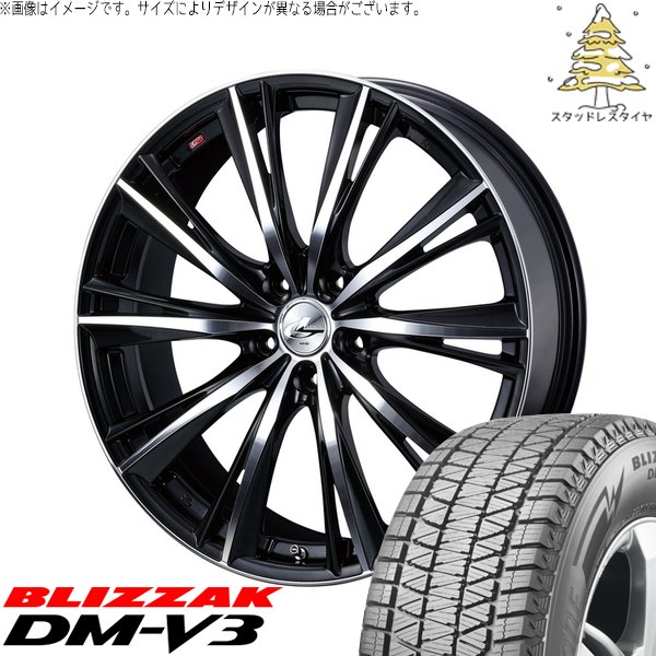 ブリザック DMーV3 - アリア B6 B9 255/45R20 スタッドレス | ブリ背嚢 DM-V3 \u0026 レオニス WX 20in 5穴114.3