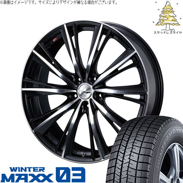 アリア B6 B9 255/45R20 スタッドレス | ウィンターマックス03 \u0026 レオニス WX 20インチ 5穴114.3
