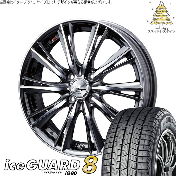 ヴィッツ ヤリス インサイト 195/45R17 スタッドレス | アイスガードエイト IG80 \u0026 レオニス WX 17インチ 4穴100