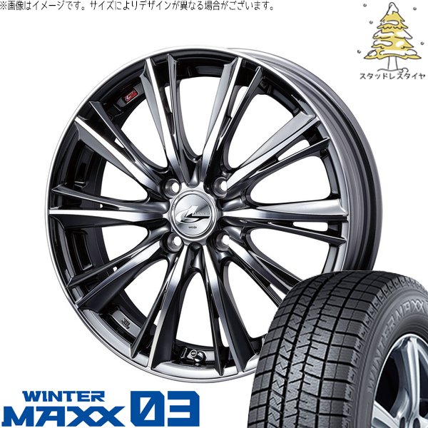 WINTER MAXX 03 - 万覚え帳佇まい 205/50R17 スタッドレス | ウィンターマックス03 \u0026 レオニス WX 17in 4穴100