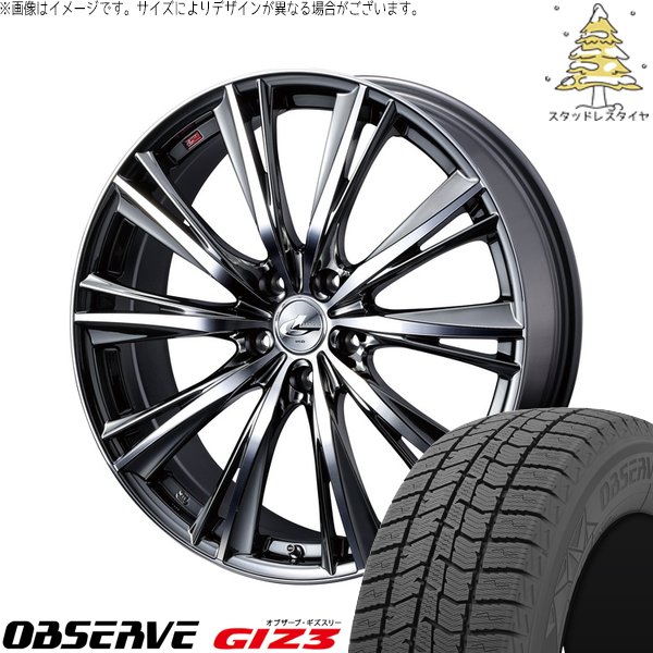 OBSERVE CX8 CX5 フォレスター 225/65R17 スタッドレス | オブザーブ 