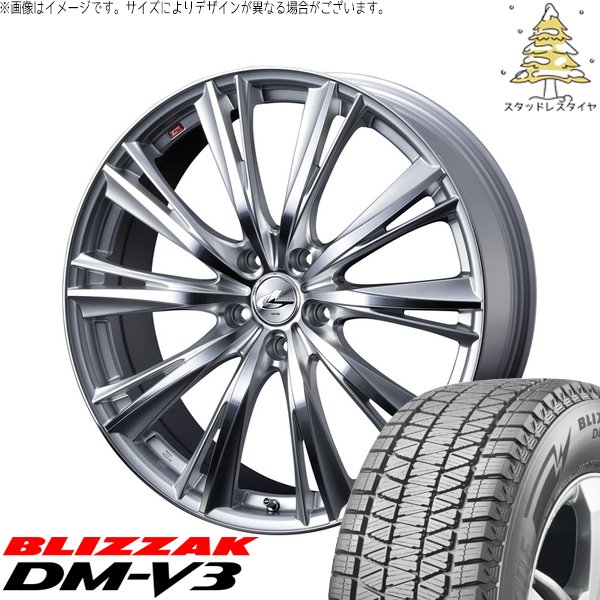 ブリザック DMーV3 - アリア B6 B9 255/45R20 スタッドレス | ブリ背嚢 DM-V3 \u0026 レオニス WX 20in 5穴114.3