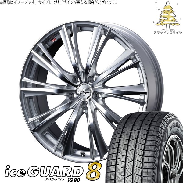 アコード CU CR 225/50R17 スタッドレス | アイスガードエイト IG80 \u0026 レオニス WX 17インチ 5穴114.3