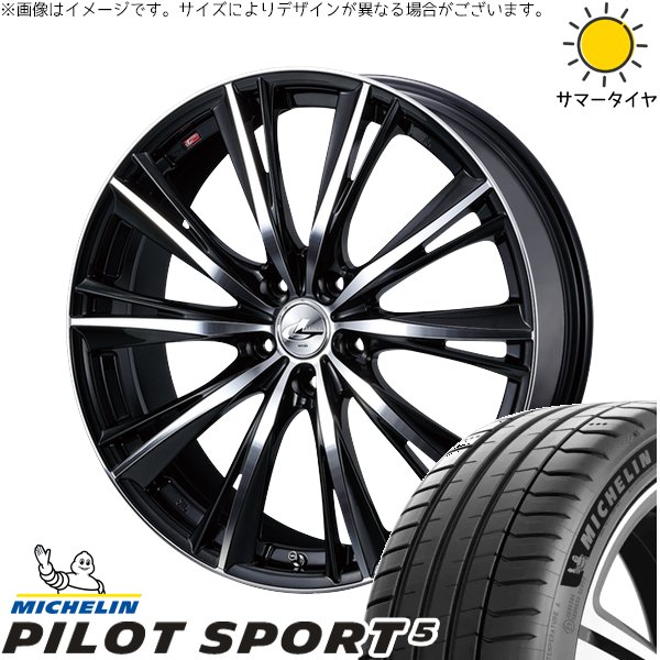 PILOT RC オデッセイ 225/45R19 ホイールセット | パイロット