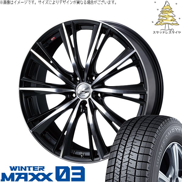 レクサスGS 17インチ スタッドレスタイヤ WINTER MAXX WINTER MAXX 03 レクサスGS レクサスIS 225/50R17 スタッドレス
