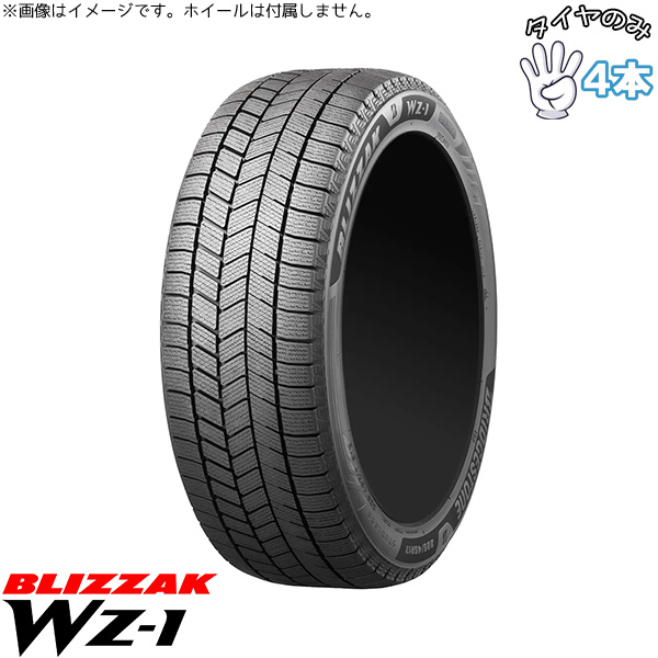 ブリザック セレナ プリウス 30系 50系 215/45R17 17インチ 