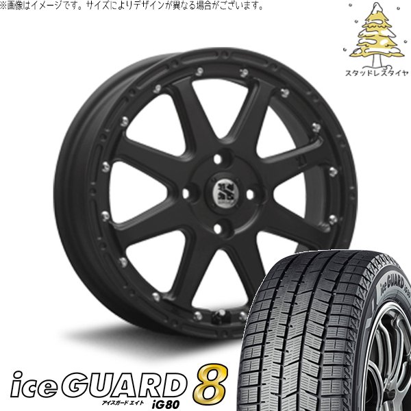 モコ ゼスト パレット ミラ 165/55R14 スタッドレス | アイスガード8 \u0026 エクストリームJ 14インチ 4穴100