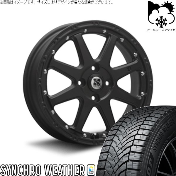 タフト リフトアップ 175/65R15 オールシーズン | シンクロウェザー \u0026 エクストリームJ 15インチ 4穴100