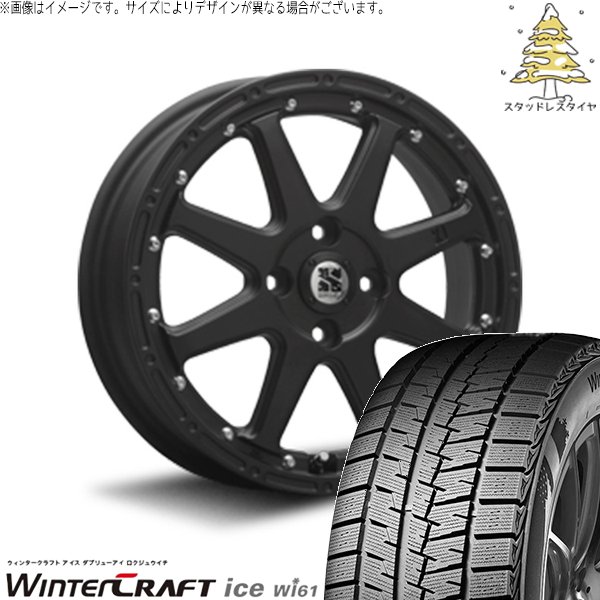 タフト リフトアップ 175/65R15 スタッドレス | ウィンタークラフト Wi61 \u0026 エクストリームJ 15インチ 4穴100
