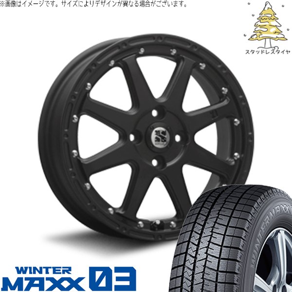 タフト ハスラー ソリオ 165/65R15 スタッドレス | ウィンターマックス03 \u0026 エクストリームJ 15インチ 4穴100
