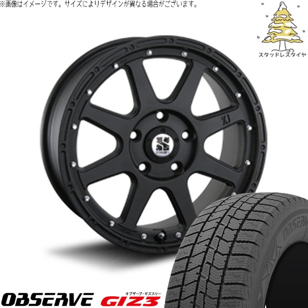 OBSERVE ヤリスクロス 205/65R16 スタッドレス | オブザーブ ギズ3 