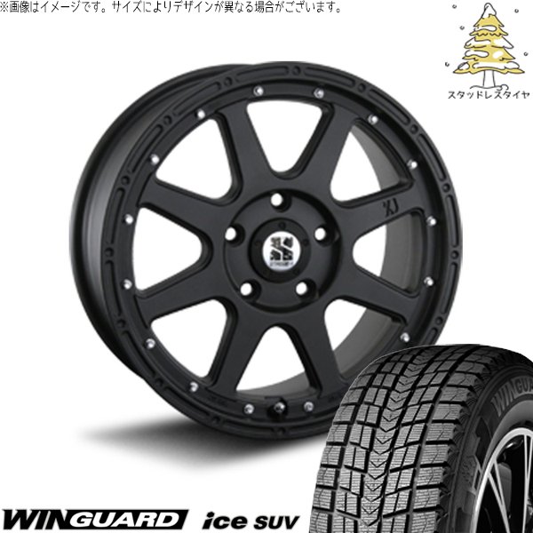 ウィンガードアイス デリカD5 アウトランダー 225/60R17 スタッドレス 