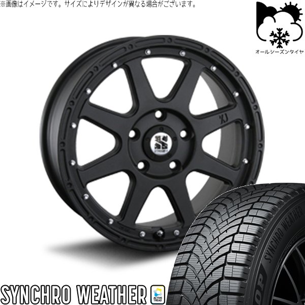 アウトランダー 225/55R18 オールシーズン | シンクロウェザー \u0026 エクストリームJ 18インチ 5穴114.3