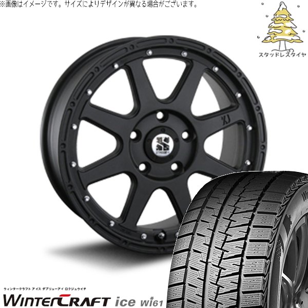 リーフ ルミオン 205/55R16 スタッドレス | ウィンタークラフト Wi61 \u0026 エクストリームJ 16インチ 5穴114.3