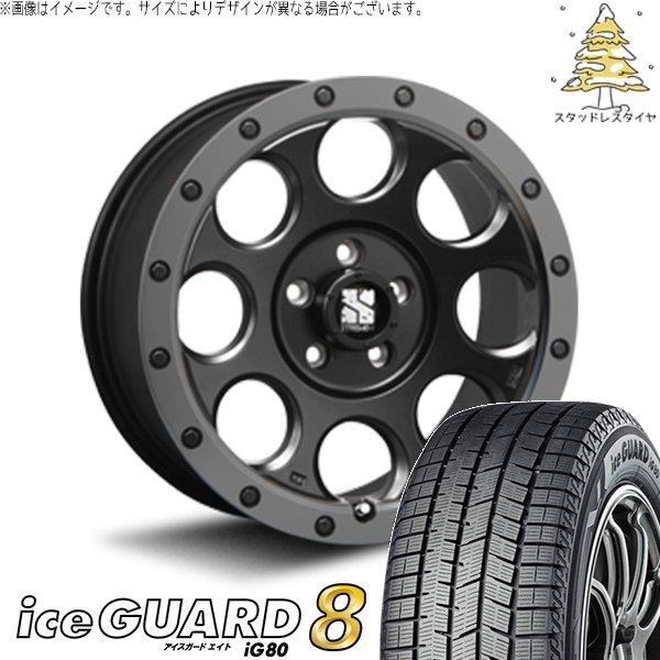 iceGUARD ステップワゴン 205/60R16 スタッドレス | アイスガード8