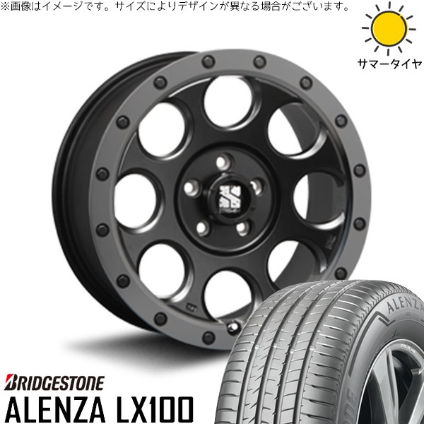 ALENZA CX8 エクストレイル 225/65R17 ホイールセット | アレンザ