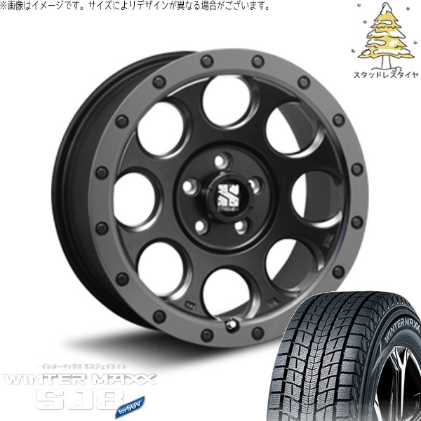 デリカD5 アウトランダー 225/60R17 スタッドレス | ウィンターマックス SJ8+ \u0026 エクストリームJ XJ03 17インチ 5穴114.3