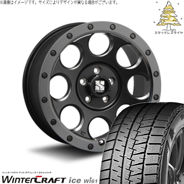 ステップワゴン 205/60R16 スタッドレス | ウィンタークラフト Wi61 \u0026 エクストリームJ XJ03 16インチ 5穴114.3