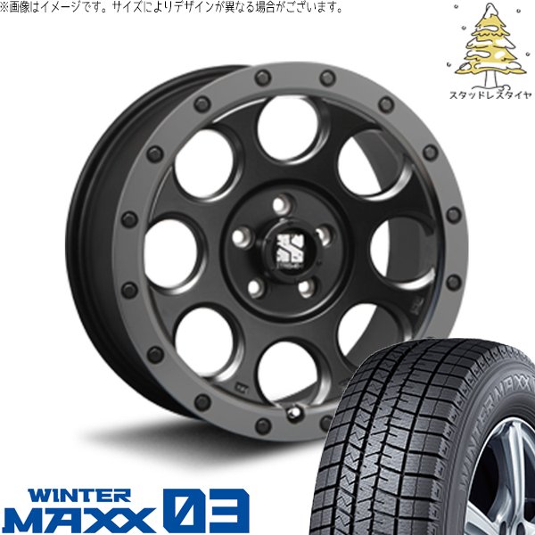 リーフ ルミオン 205/55R16 スタッドレス | ウィンターマックス03 \u0026 エクストリームJ XJ03 16インチ 5穴114.3