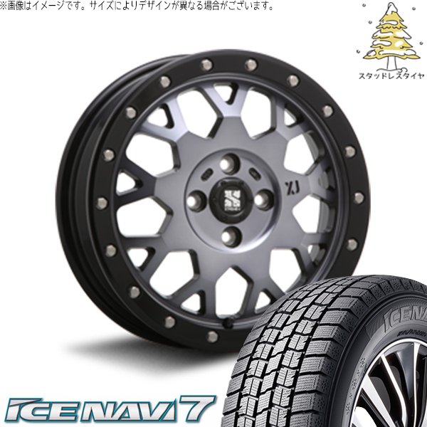 アイスナビ 7 ライズ ロッキー ガソリン車 195/65R16 スタッドレス