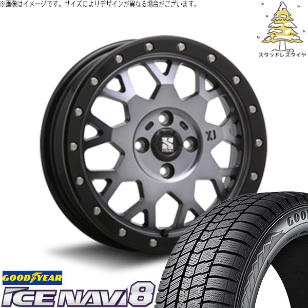 タフト ハスラー ソリオ 165/65R15 スタッドレス | アイスナビ8 \u0026 エクストリームJ XJ04 15インチ 4穴100