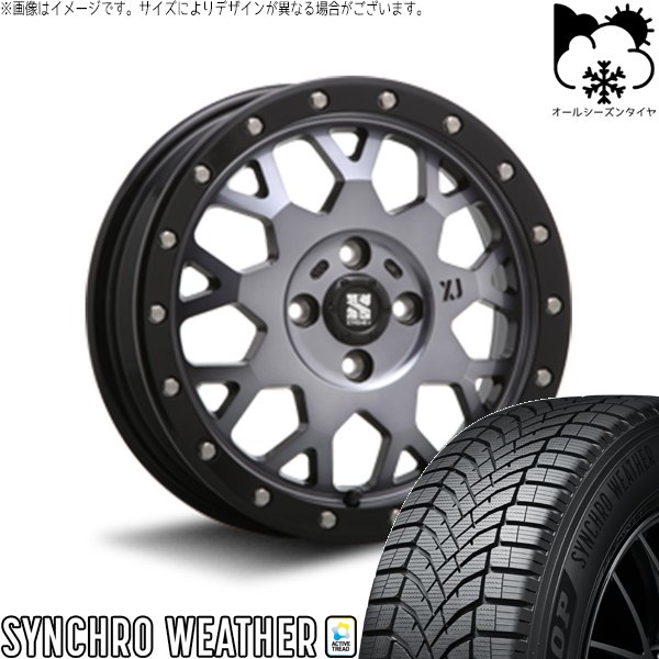 デリカミニ ハスラー 165/60R15 オールシーズン | シンクロウェザー \u0026 エクストリームJ XJ04 15インチ 4穴100